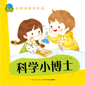小博士
