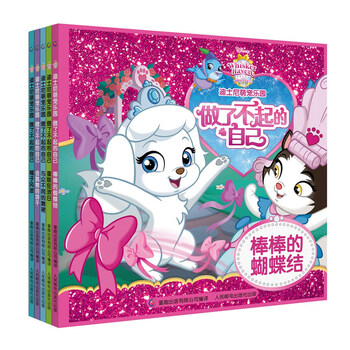 迪士尼樂(lè )園