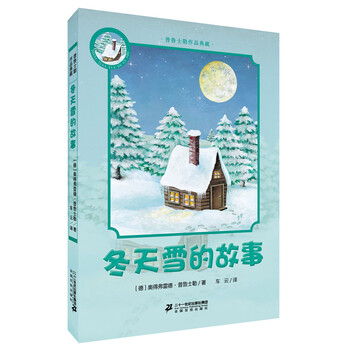普魯士