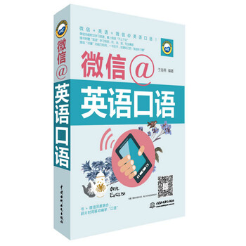 英語(yǔ)口語(yǔ)