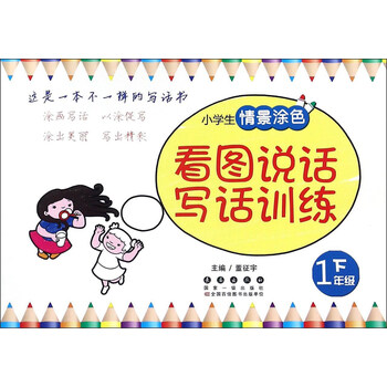 小學生一年級