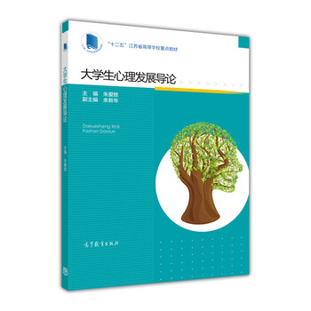 大學生心理