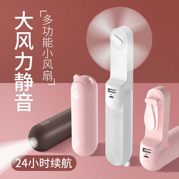 幾素 F8小風扇 電風扇