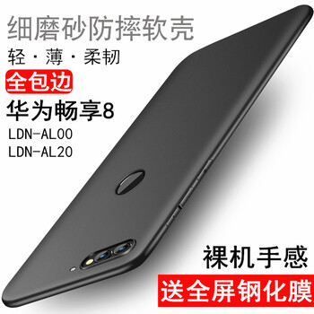 bova 華為暢享8 手機殼/保護套