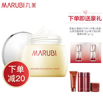 舒悅精華霜