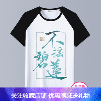 古萊登（GODLIKE） 短袖 男士T恤 43 