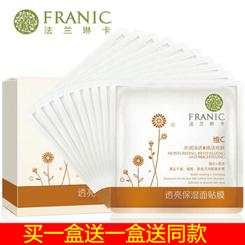 維c面膜