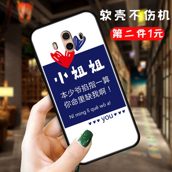 洛曼歐 華為mate10pro 手機(jī)殼/保護(hù)套