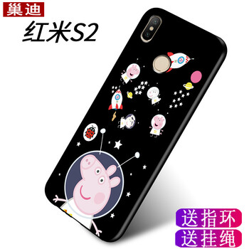 巢迪 紅米S2 手機(jī)殼/保護(hù)套