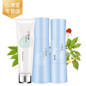 心清堂專(zhuān)柜正品