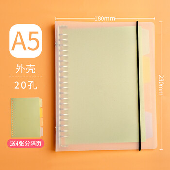 a4分隔紙