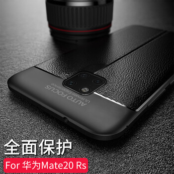 倪爾克 華為MATE20RS保時(shí)捷 手機(jī)殼/保護(hù)套