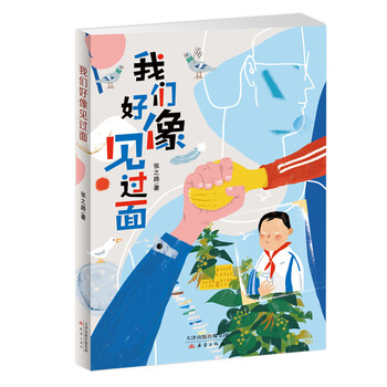 我們