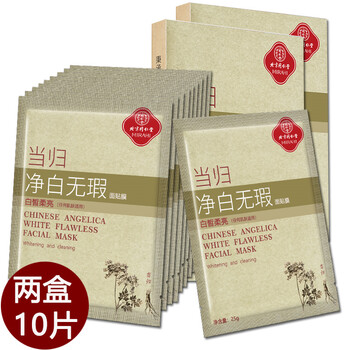 去暗黃美白面膜