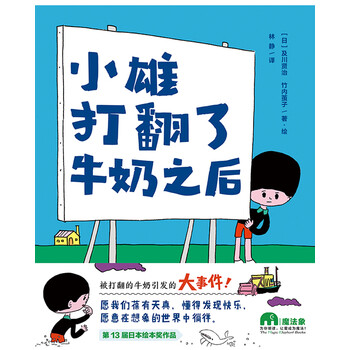 小牛奶