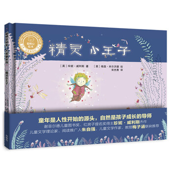 小王子繪本