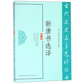 古代名著