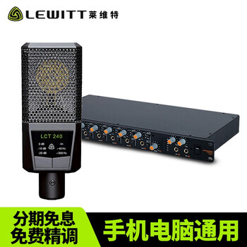 萊維特（LEWITT）  懸掛式 麥克風(fēng) iCON艾肯umix1010+lct240