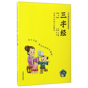 中華國學
