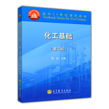化工基礎(chǔ)