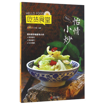 吃貨