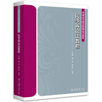 民事訴訟法