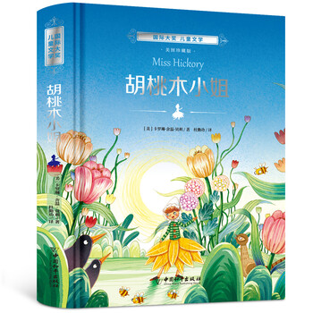 國際大獎兒童文學