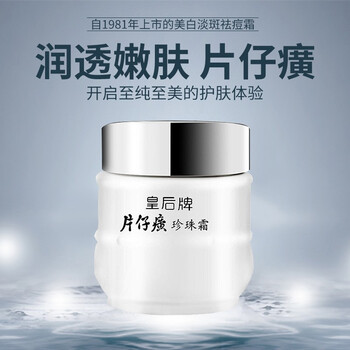 抗衰,排名,排行榜,皇后,皇后,推薦