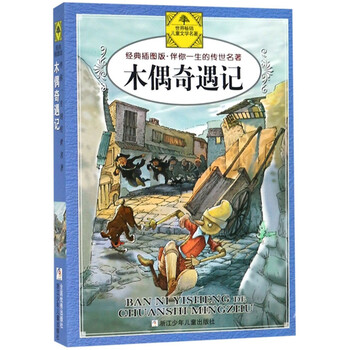 名著