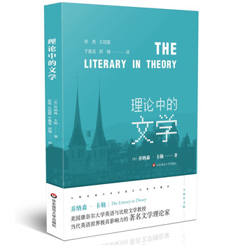 理論文學(xué)