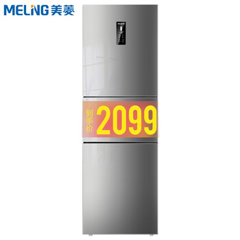 美菱（MeiLing） 248+1 三門(mén) 冰箱