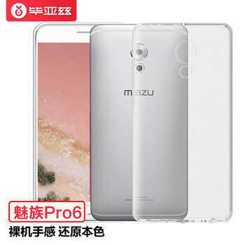 6s超薄手機(jī)殼tpu