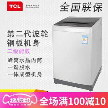 tcl洗衣機(jī)xqb70