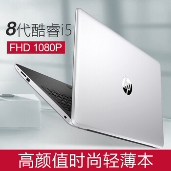惠普（HP） 15Q-ds0000TX  15.6英寸 筆記本