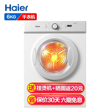 海爾GDZE6-1W