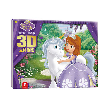 迪士尼3d