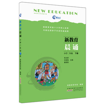小學(xué)二年級(jí)下冊(cè)