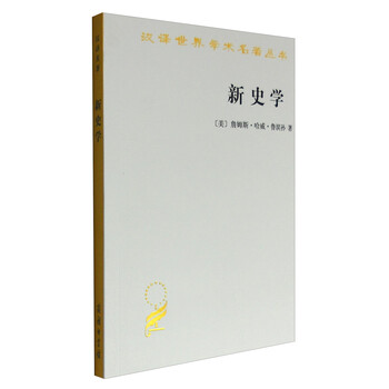 世界學(xué)術(shù)名著叢書