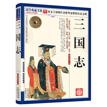 國學(xué)典藏書(shū)系