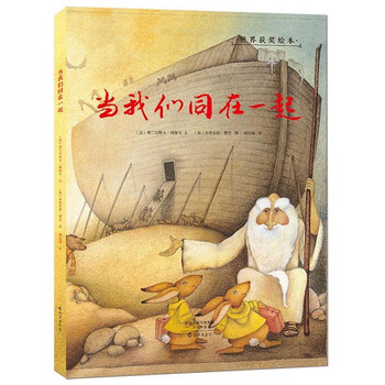 繪本在一起