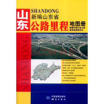 中國(guó)地圖冊(cè)