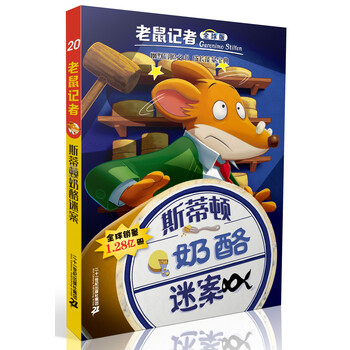 奶酪