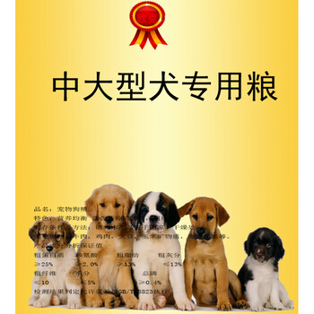 包郵寵物狗糧