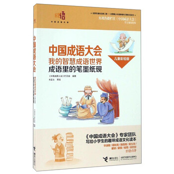 兒童彩繪