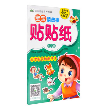 鉆石貼紙
