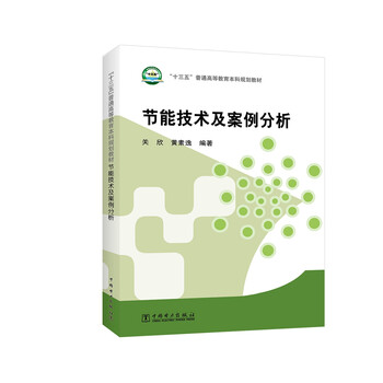 十三五