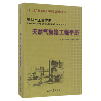 天然氣工程