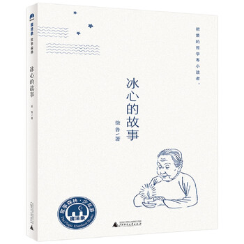 故事森林