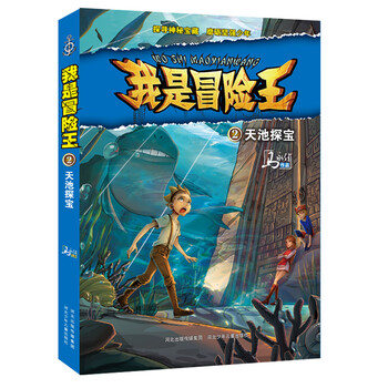 探寶