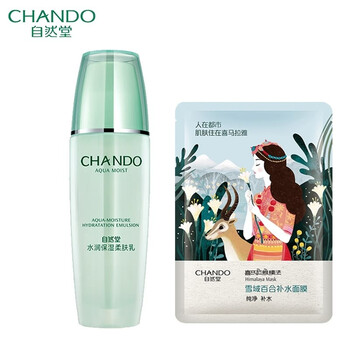 水潤保濕化妝水